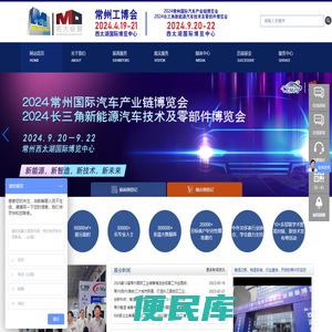 常州机床展
