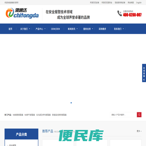 NB烟感报警器