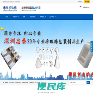 深圳珍珠棉型材