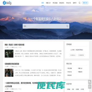 娱乐吧
