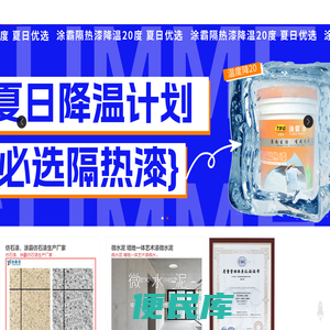 仿石漆