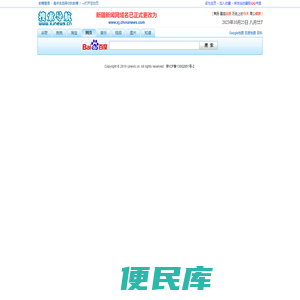 搜索导航
