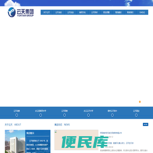 云天教育集团