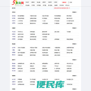 51查询网