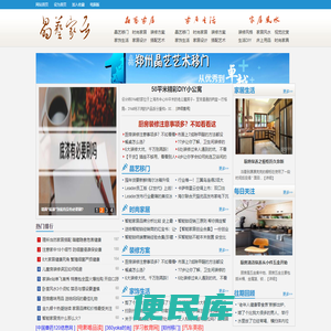 家居生活,郑州移门批发,智能家居,智能生活