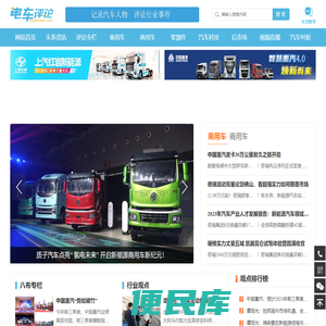 电车评论网