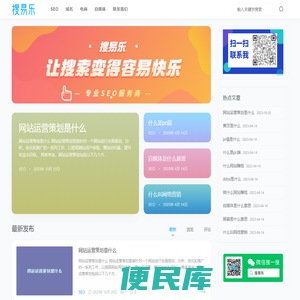 搜易乐
