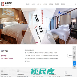 酒店床上用品批发