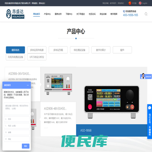 深圳市昂盛达电子股份有限公司
