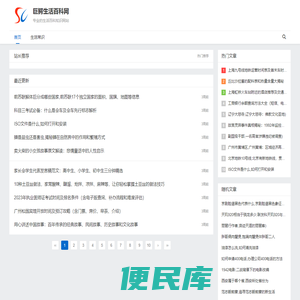 巨鳄生活百科