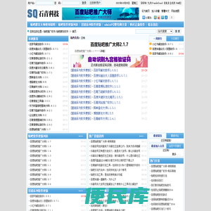 贴吧推广软件,贴吧群发软件