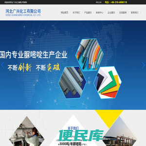 河北广兴化工有限公司