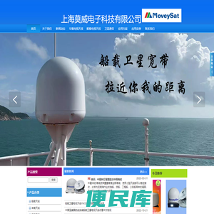 上海莫威电子科技有限公司