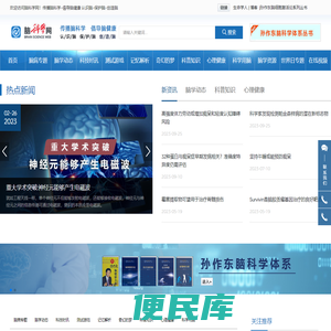 脑科学网