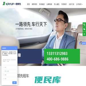 北京租车,北京汽车租赁,北京旅游租车,北京包车公司