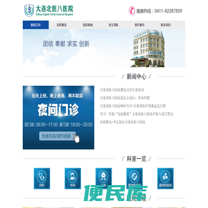 大连人流医院