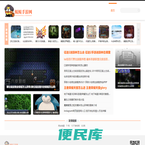 鲲鲲手游网