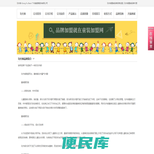 功夫熊童装