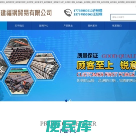 福州钢材批发