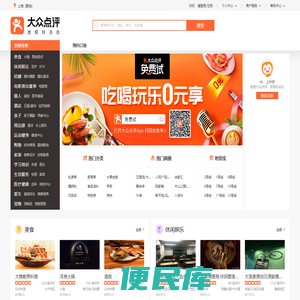 上海美食