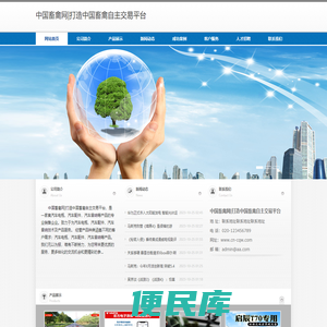 中国畜禽网