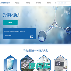 江苏欣诺科催化剂股份有限公司