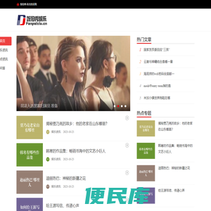饭拍秀