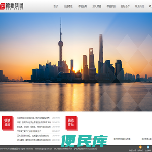 德驰集团