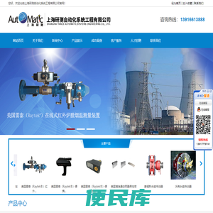 红外线炉膛烟温测量装置