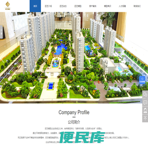宁波模型公司