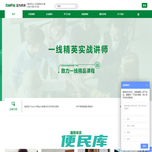 嘉为教育