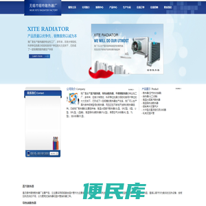 蒸汽散热器