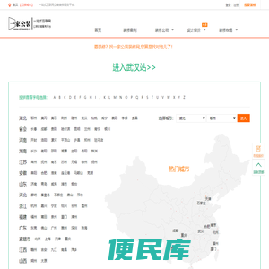 一家公装网