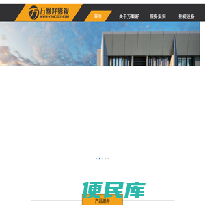 万颗籽影视