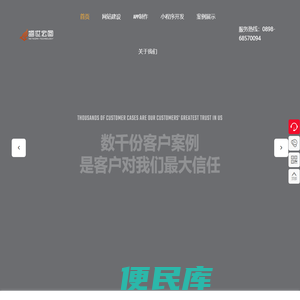 海南网站建设,软件开发