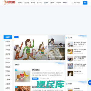 母婴好物,育儿护理