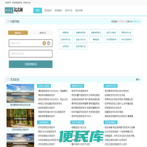 好名字起名网