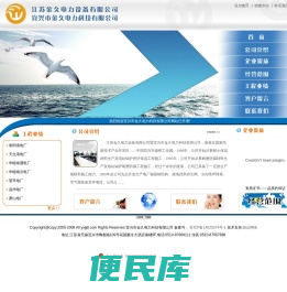 宜兴市金久电力科技有限公司