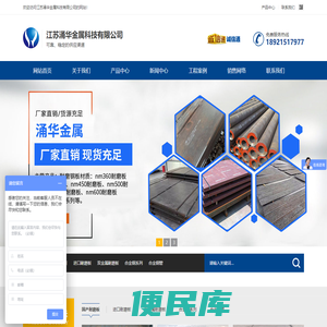 江苏涌华金属科技有限公司