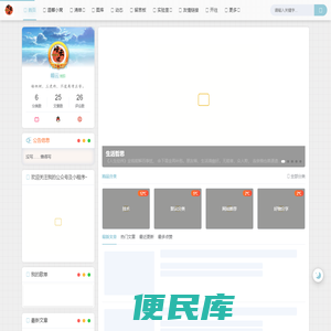 峰云记