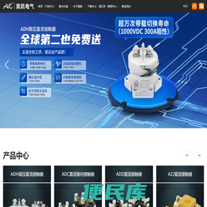 直流接触器