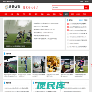 欧洲杯外围赛直播