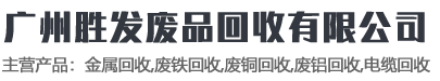 废旧金属回收,厂房拆除