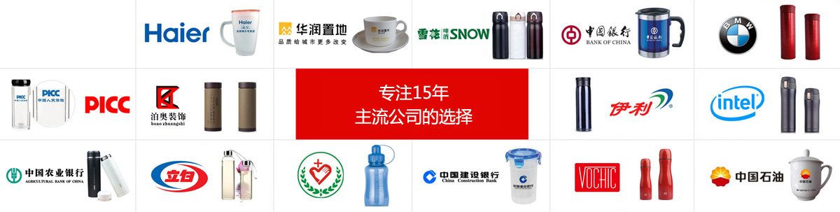 成都保温杯