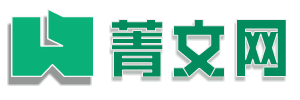 菁文网