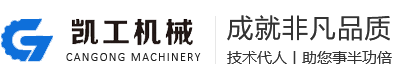 徐州凯工机械有限公司
