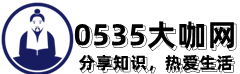 0535大咖网
