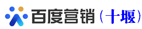 十堰百度