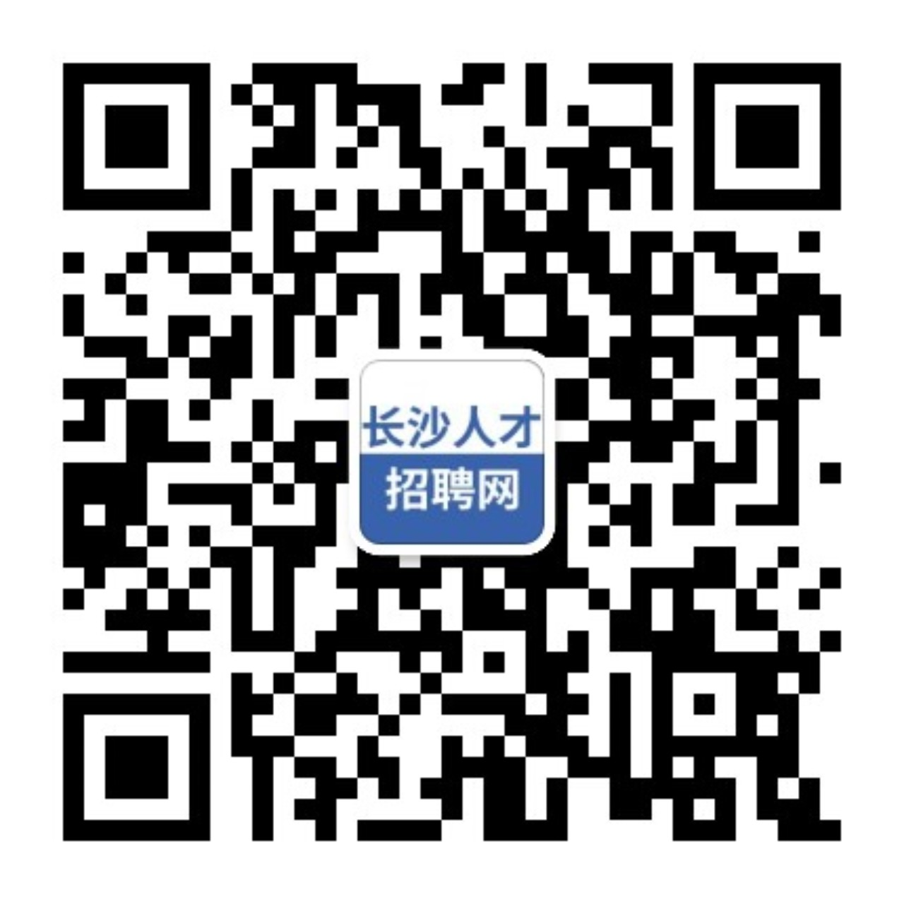 长沙市人才网