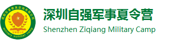 2023深圳夏令营